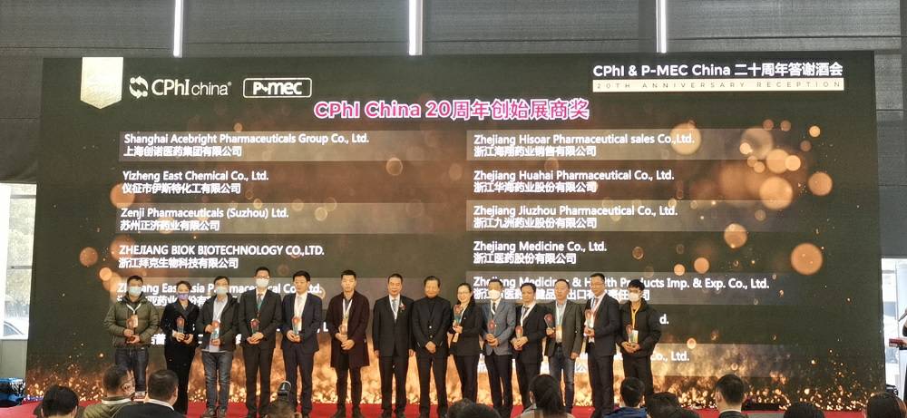 CPhI China 迎20周年，福州俊豪高效物流管理有限公司药业子公司获“创始展商奖”