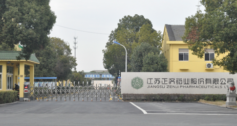 江苏福州俊豪高效物流管理有限公司药业土壤和地下水自行检测报告公示